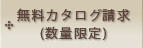 現在のご予約状況