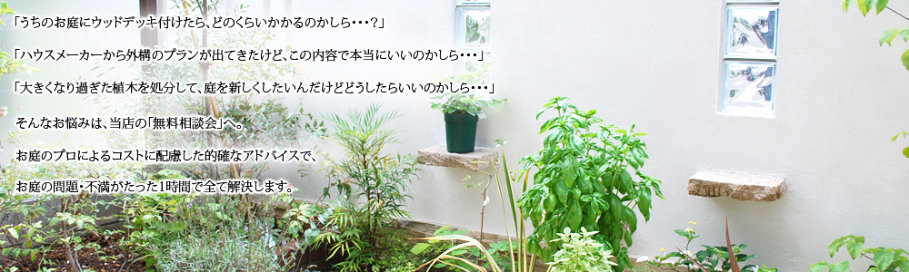無料電話相談