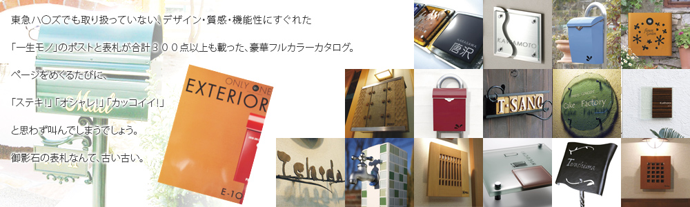 無料カタログプレゼント