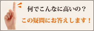 エクステリア・外構/価格のご案内