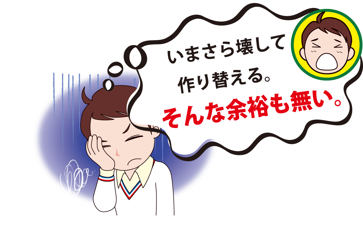 間違いだらけの外構工事 家を建てた人が必ずハマる落とし穴