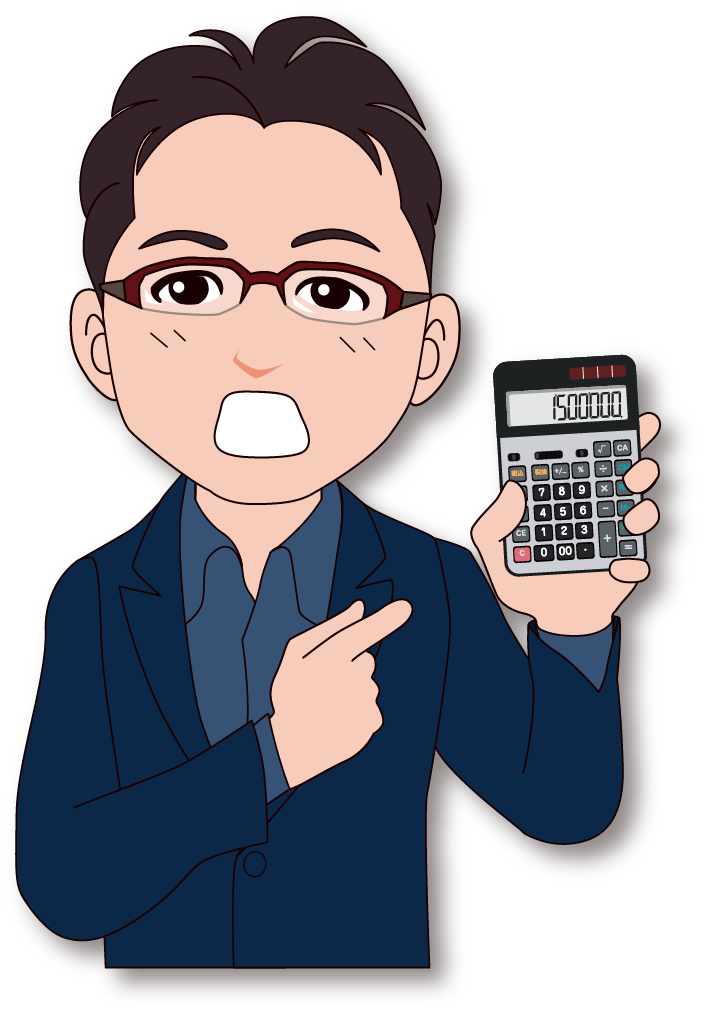 考えてもみてください。今はネット全盛期、金額の比較はネット上で簡単に、すぐにできます。