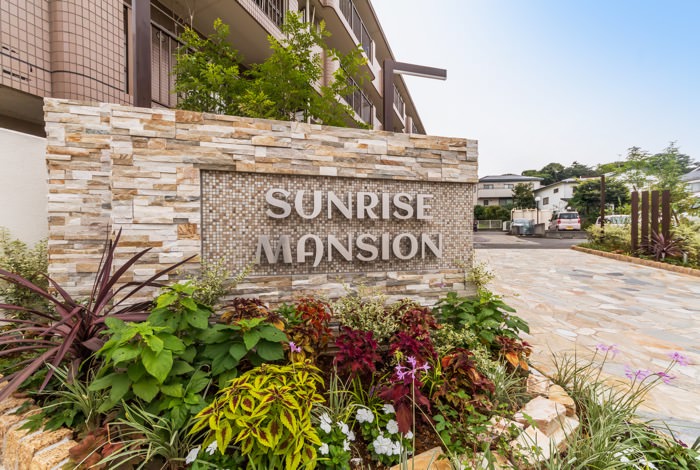 マンションの顔とも言えるSUNRISEMASIONのネームプレートが目に飛び込んできます。入居者の皆様にとっての大切な表札の完成です。