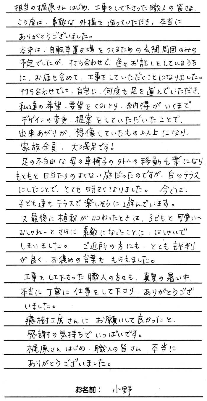 美しい曲線が印象的なプロヴァンス風エクステリア